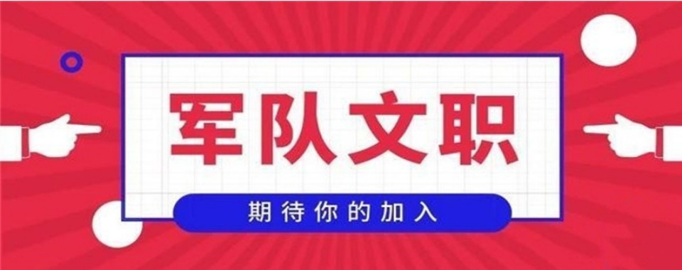 山西省运城市十大专业的军队文职辅导机构人气排名名单公布