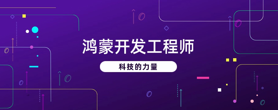 重庆市渝中区有哪些口碑好的鸿蒙测试培训机构排名前十