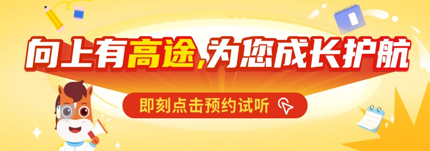 济南市推荐不错的高三辅导培训班最新排名榜揭秘