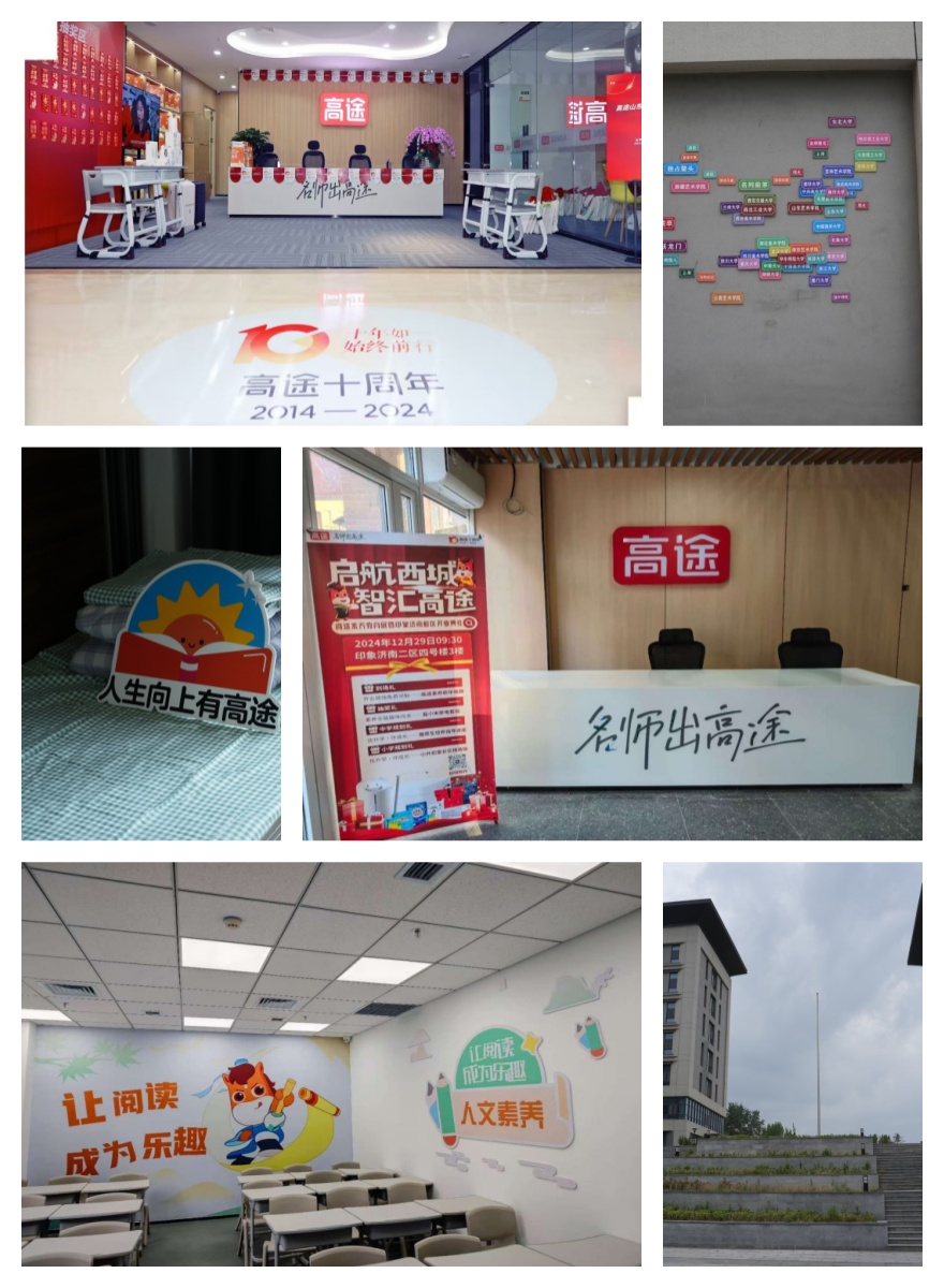 济南市推荐不错的高三辅导培训班最新排名榜揭秘
