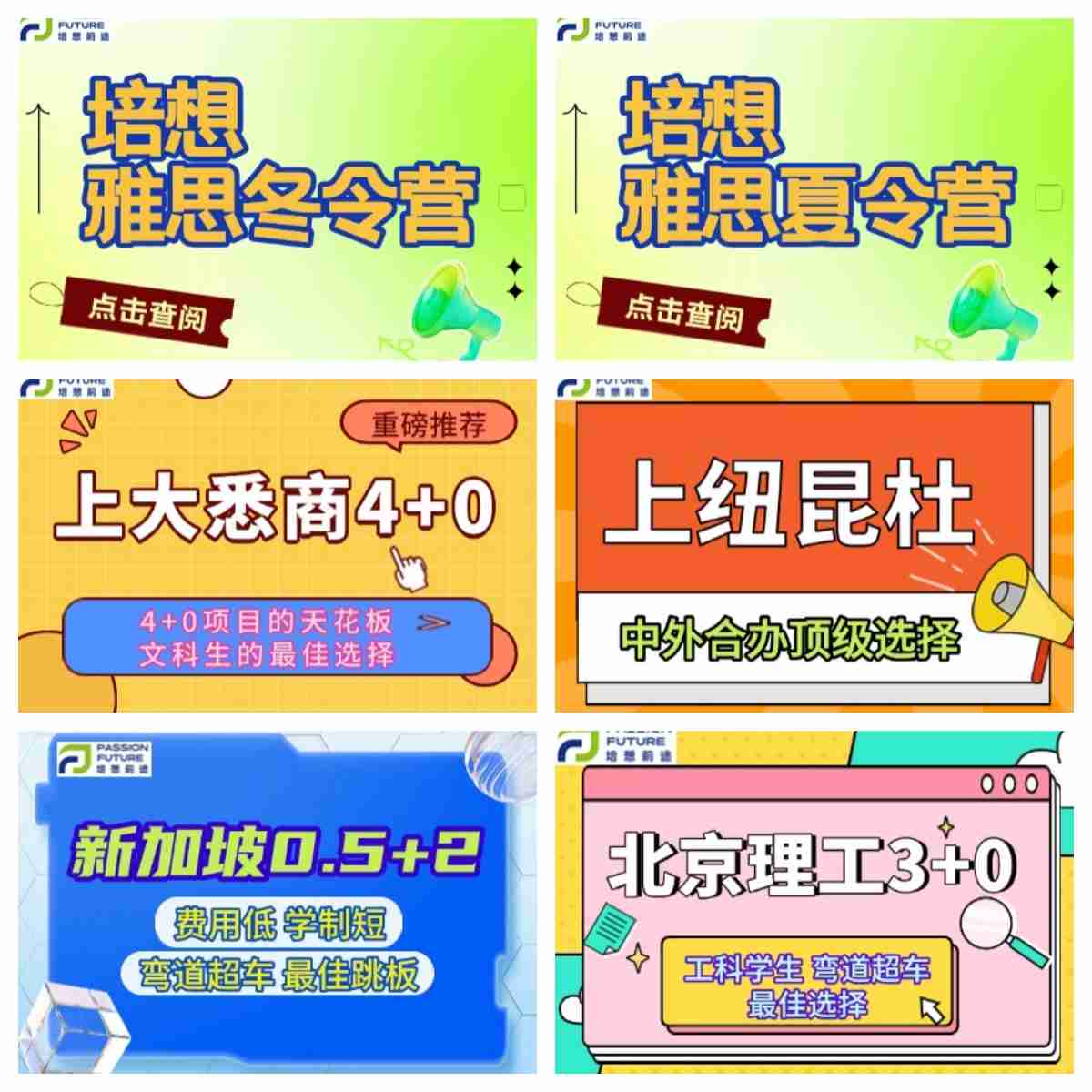 2026上海市新发布出国留学培训机构十大排行榜单一览