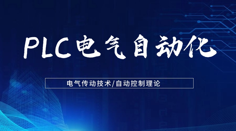 武汉市精选口碑不错的PLC数据编程培训机构口碑排行榜