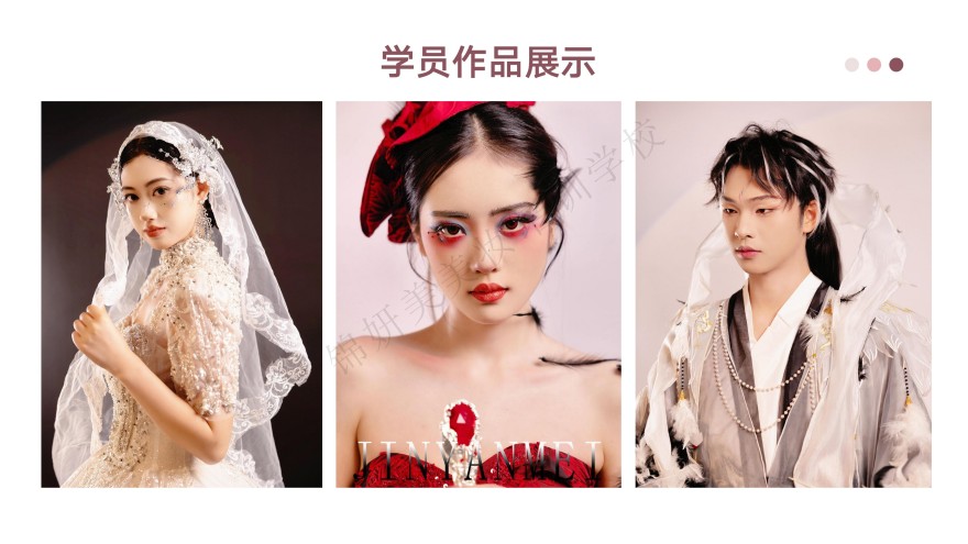 浙江杭州值得信任的新娘化妆培训学校名单盘点