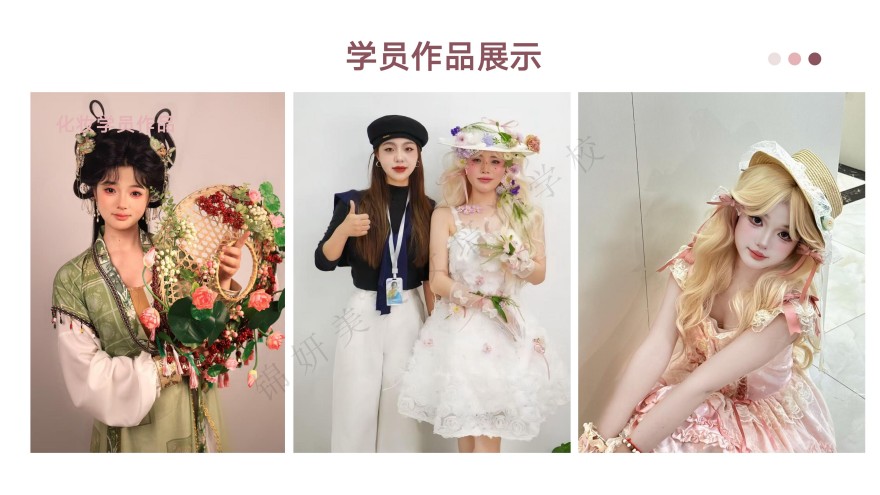 浙江杭州值得信任的新娘化妆培训学校名单盘点