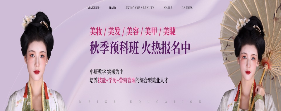 湖北武汉广受好评的化妆培训学校名单排名汇总