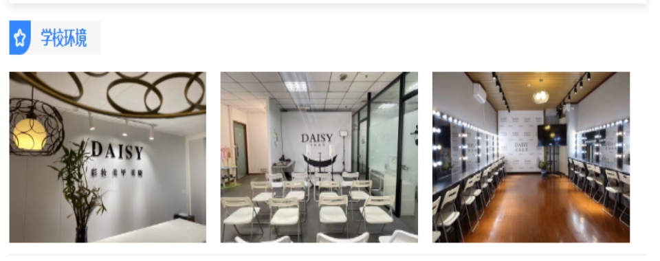 上海好评如潮的化妆形象设计学校,这几家实力可见一斑