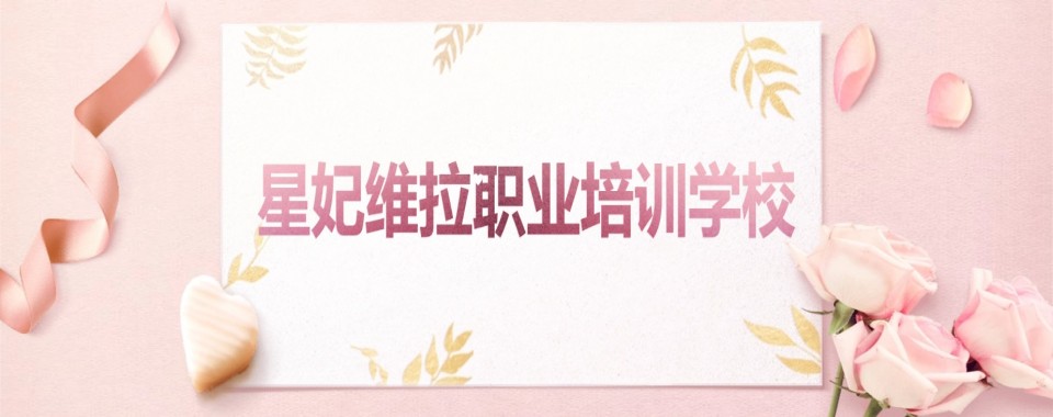 重庆市的美睫美甲培训机构,这家培训机构口碑出圈