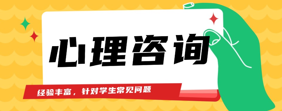 哈尔滨市口碑榜人气推荐的心理咨询机构实力排名更新