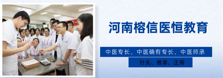 河南许昌专业中医师承学习班,系统传授中医理论实操,搭建合法行医考证晋升通道