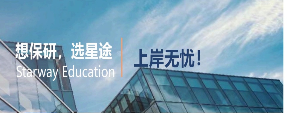 重庆口碑好的保研辅导机构Top5推荐，助你冲刺名校