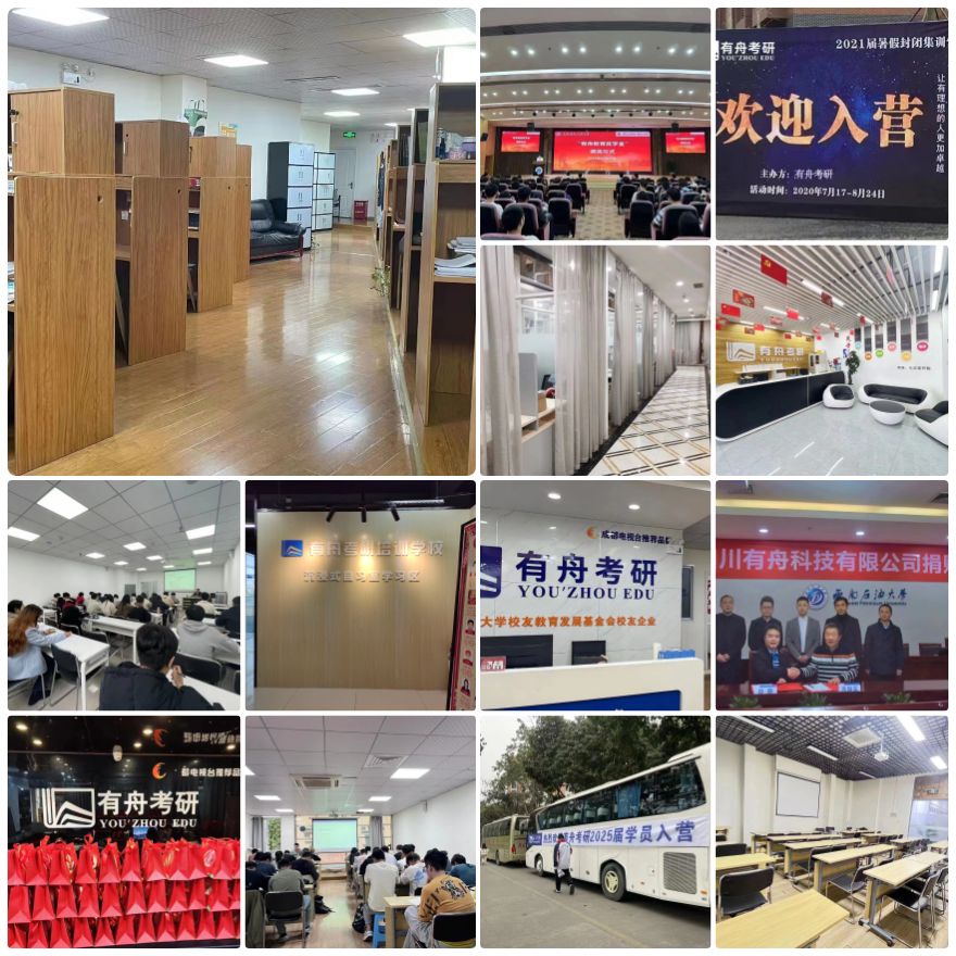 四川成都几家口碑良好的考研辅导机构，助你上岸