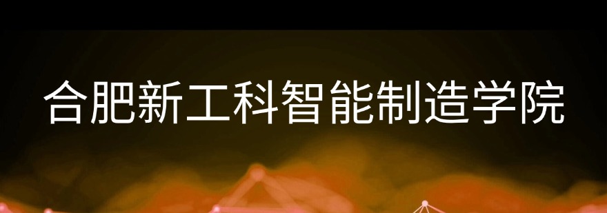 2026安徽合肥市十大PLC培训机构实力排名一览