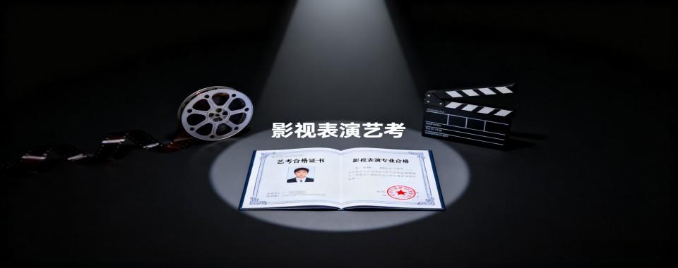 湖北省武汉市比较好的影视表演艺考培训机构排行榜单一览