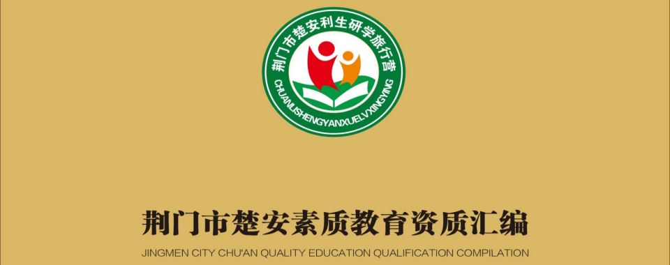 湖北省荆门市孩子叛逆难管怎么办叛逆管教学校权威推荐