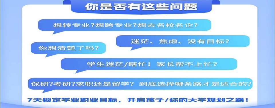 呼和浩特高考志愿填报十大培训机构盘点对比助力考生科学填报志愿