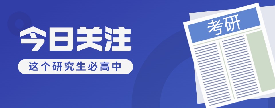 南昌市寄宿考研集训基地,浓厚备考氛围配套完善,科学规划助力学子圆梦名校