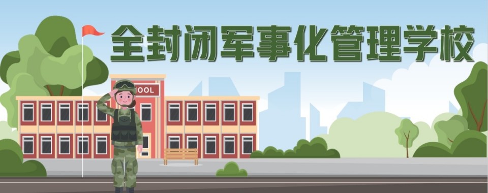 宿迁青少年素质教育十大培训机构排行解析筛选靠谱育人机构