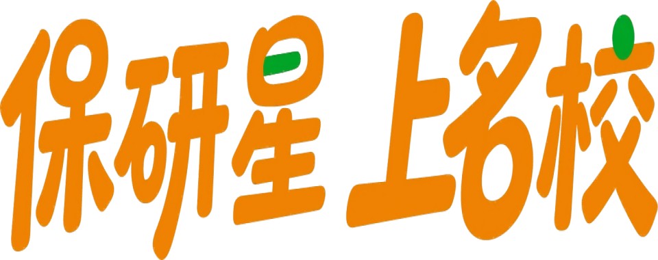 北京市口碑绝佳的背景提升培训机构大盘点