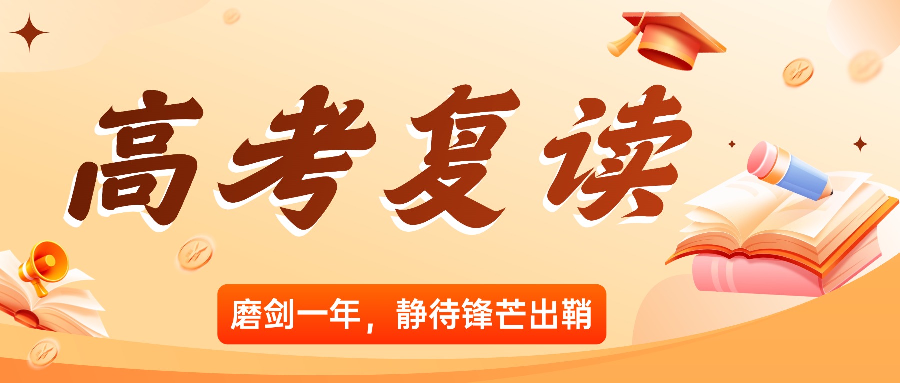 湖南省长沙市选高考复读培训机构,这家别错过