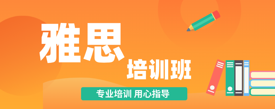 2026山西太原有效果的雅思培训机构排名怎么挑选
