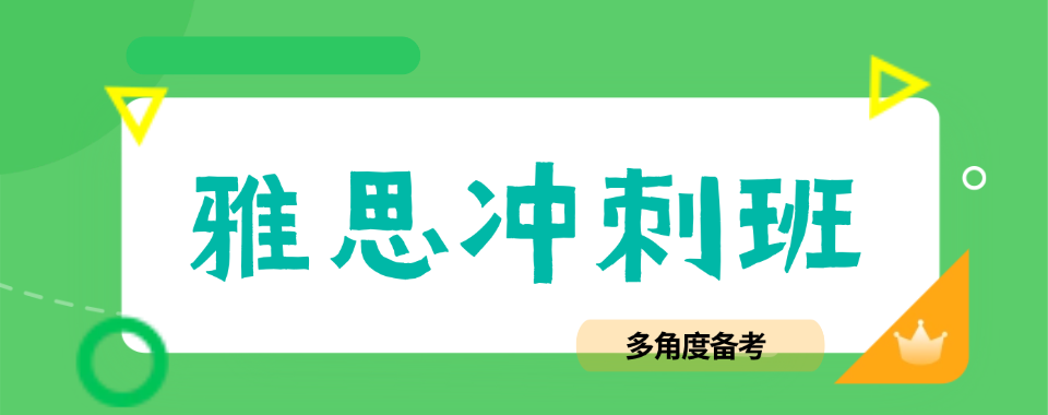 2026山西太原有效果的雅思培训机构排名怎么挑选