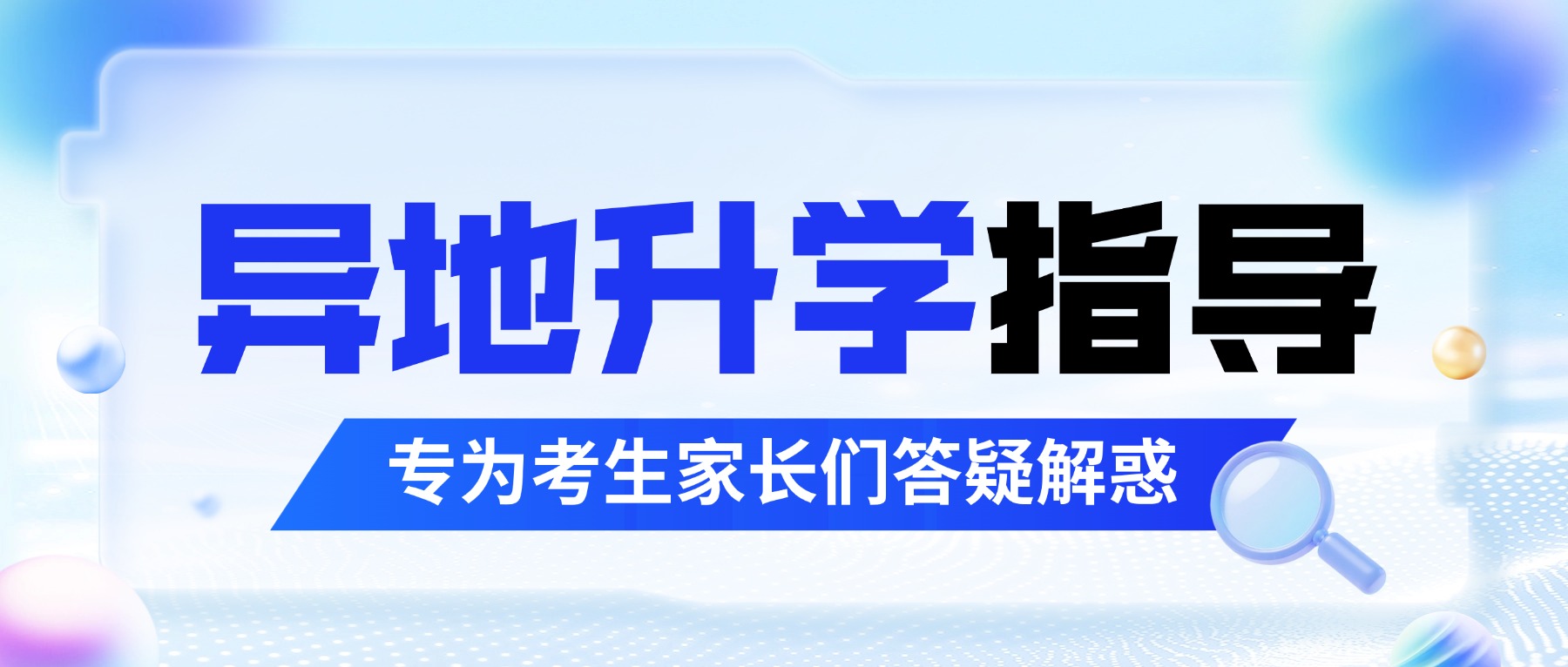 南京异地升学十大培训机构口碑测评认清升学规划机构综合实力