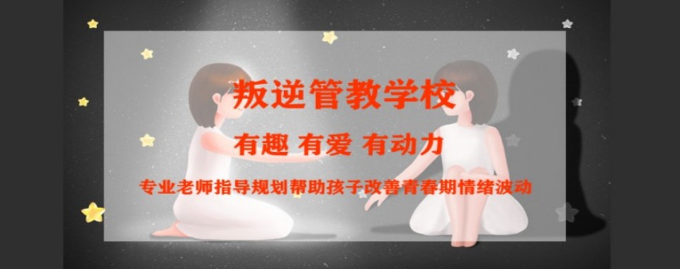 宿迁青少年素质教育十大培训机构口碑测评看清机构课程师资综合实力