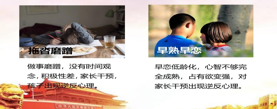 连云港青少年叛逆厌学行为矫正训练基地精选名单一览