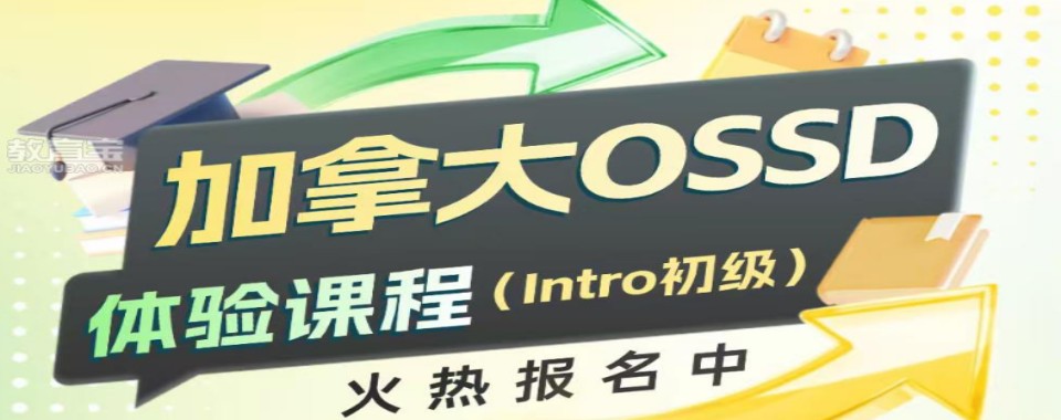 厦门有顶级师资护航的OSSD培训学校，这几家口碑超棒
