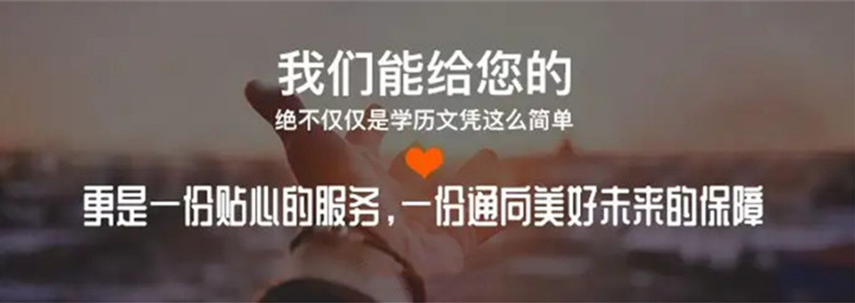 吉林长春市统招专升本培训机构-开启学历进阶+人生新程的优势之门