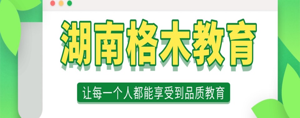 湖南优质国家公务员考试培训机构,为你提供专业指导和资源