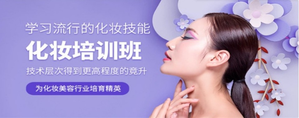 陕西西安优质化妆技工学校,为你提供专业教学和资源
