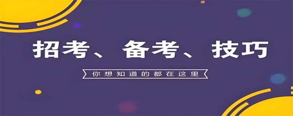 解析张家口地区公考十大培训机构实力对比帮考生避坑选班