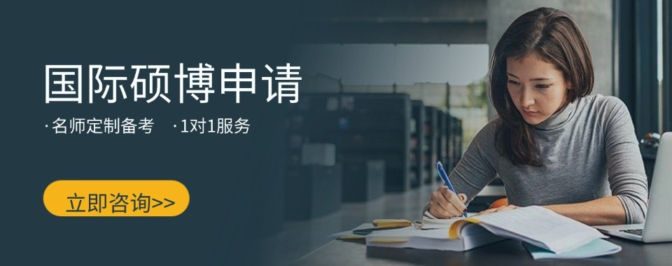 深圳地区国际硕博申请十大培训机构盘点梳理留学中介选择实用技巧
