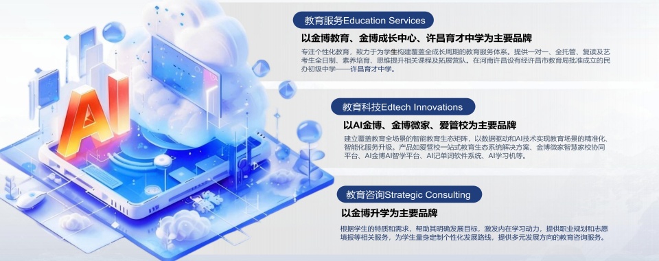 北京十大高考全日制培训机构排名，哪家最值得选择