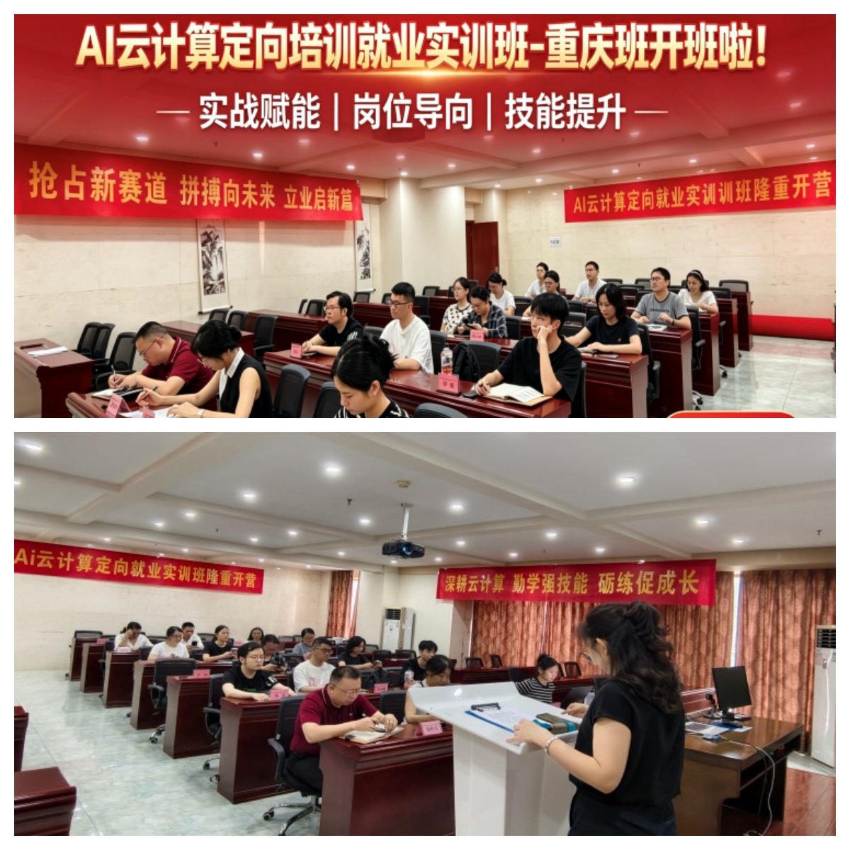 重庆市南岸区ai云计算技术培训学校严选名单靠谱推荐一览