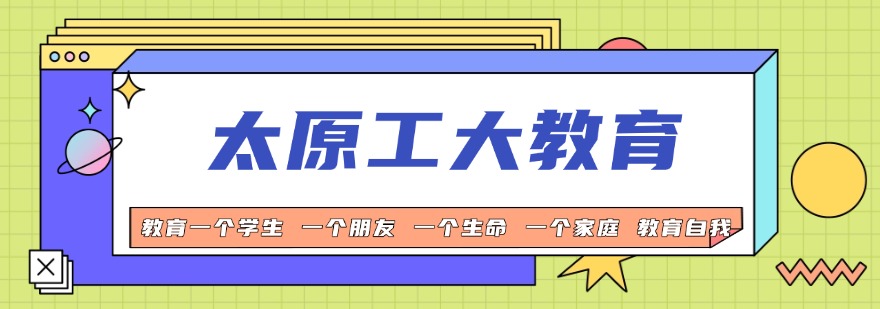 太原非常靠谱的高考全日制培训班十大排行榜单精选一览
