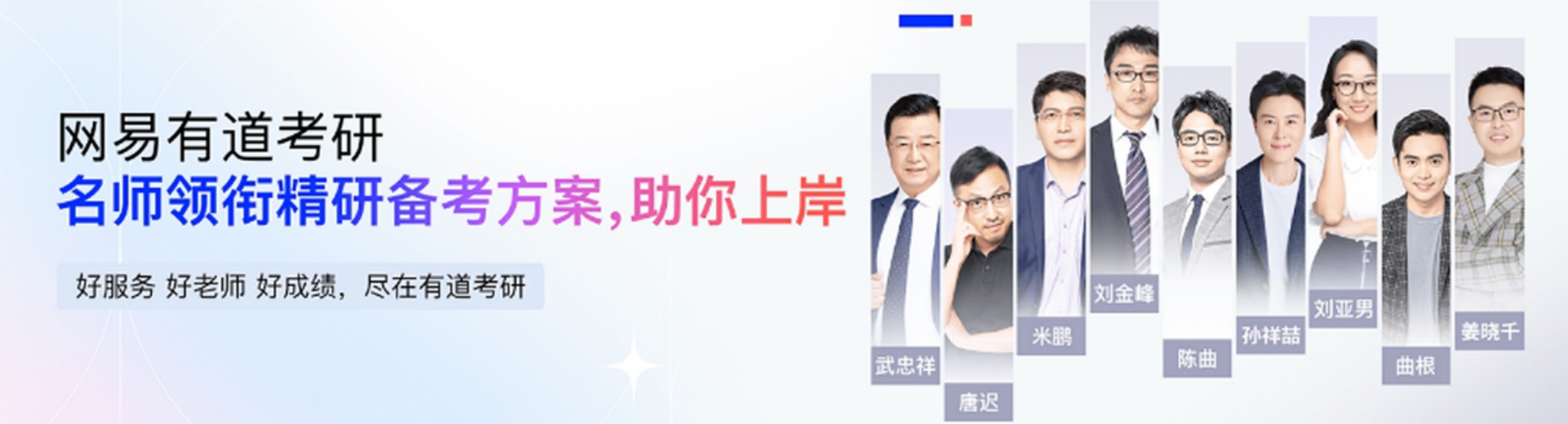 国内目前出色的考研线上网课机构排名榜榜单最新公布