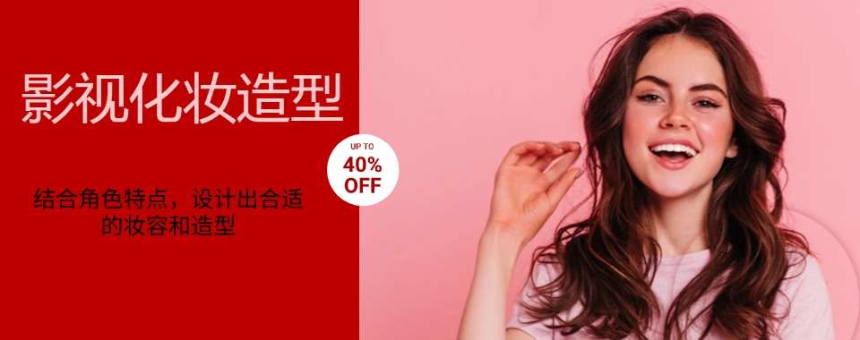 盘点！石家庄市影视化妆专业培训机构排名推荐