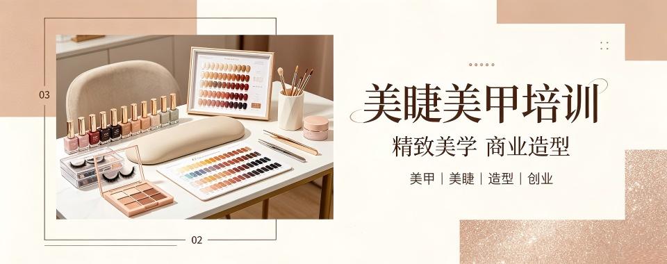 厦门口碑好的美甲美睫职业培训学校背后,隐藏着什么秘密
