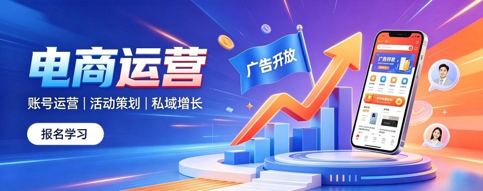 杭州地区电商运营十大培训机构盘点梳理技能报班挑选实用技巧
