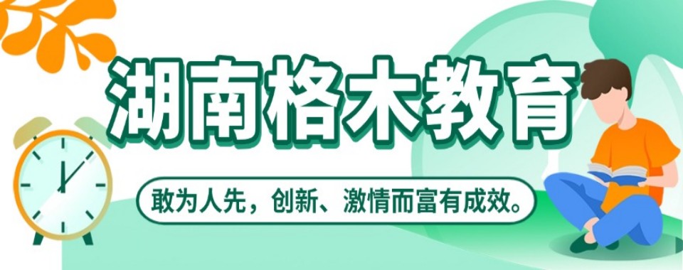 湖南寻找三支一扶培训公考机构,哪家能让你备考更轻松