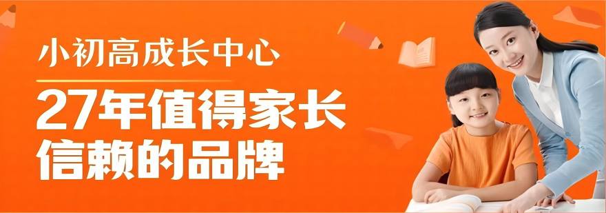 洛阳市值得推荐的初三冲刺培训班实力排名名单发布