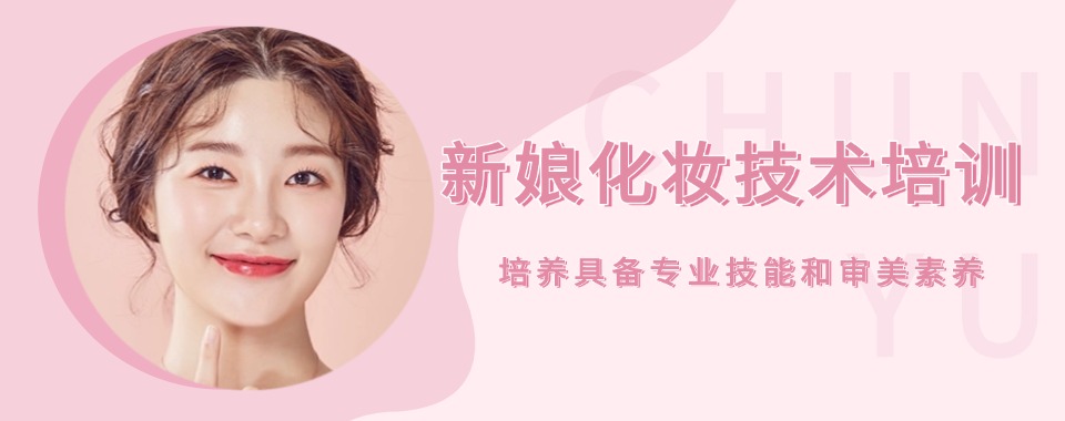 汇总|银川排名好的新娘化妆辅导机构排名榜名单榜首一览