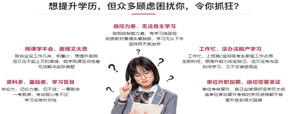 专升本学历提升:吉林文海教育升本辅导培训机构保驾护航_解锁人生新可能