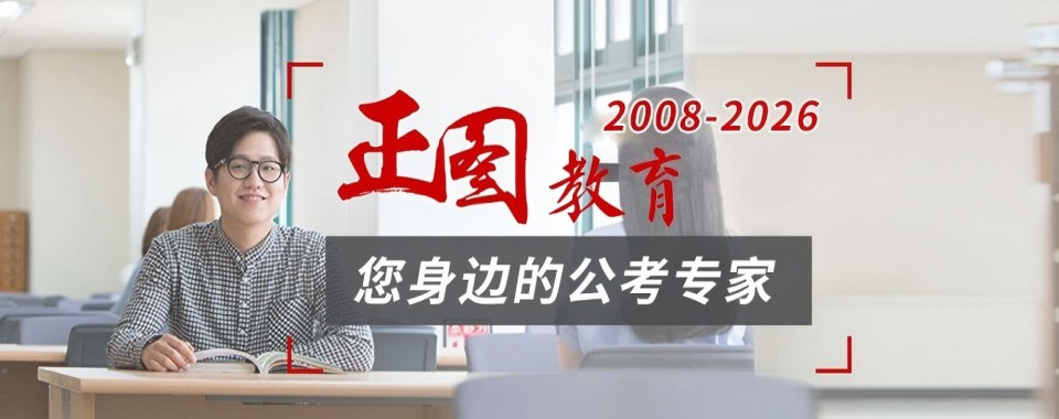 山东省济南市本地不错的事业单位考试培训机构名单一览