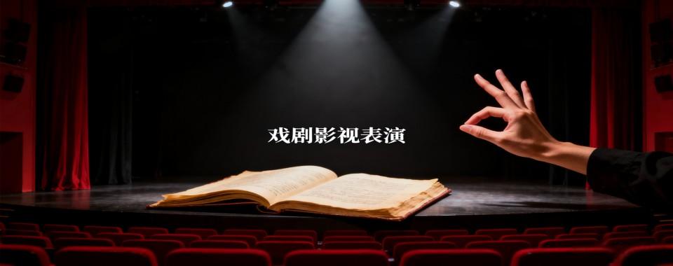 湖北省武汉市热推!十大知名戏剧影视表演艺考培训学校推荐