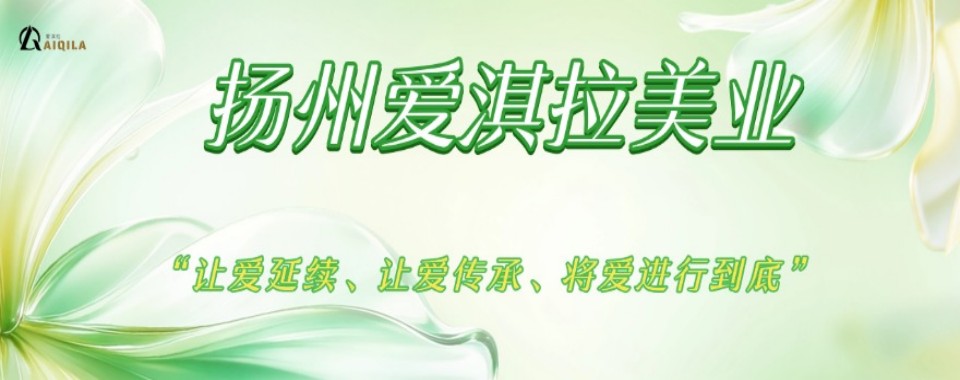 江苏扬州学习化妆的职业培训学校哪家好,提升素养有高招