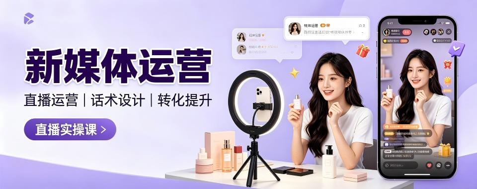 杭州新媒体运营培训十大培训机构盘点对比助力互联网岗位就业发展