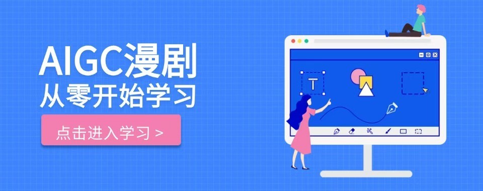 佛山地区AIGC漫剧十大培训机构盘点助力创作者挑选靠谱实训机构